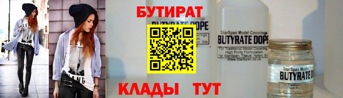 Бутират оксибутират Обь