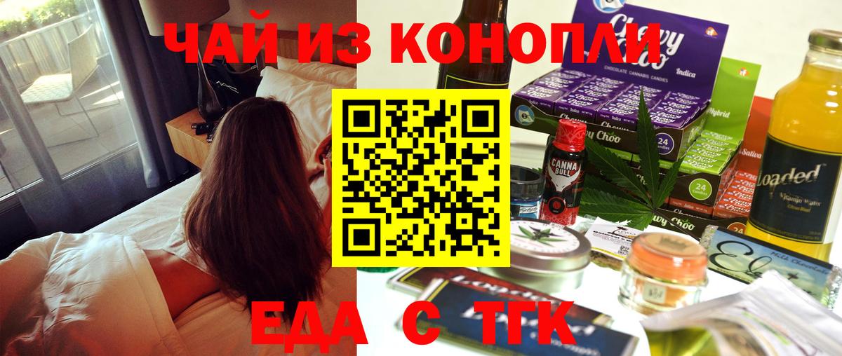 Cannafood марихуана  Вход с VPN  Обь 