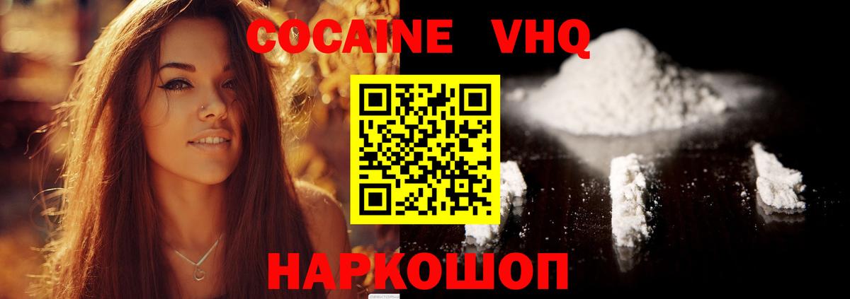 Cocaine Боливия  хочу наркоту  Вход с VPN  Обь  Cocaine 98%  КОКАИН 