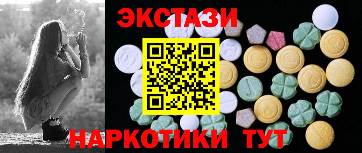 Ecstasy Philipp Plein  Вход с VPN  Ecstasy 99%  ЭКСТАЗИ  Обь 
