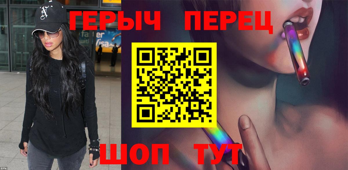 Героин хмурый  Вход с VPN  Обь 