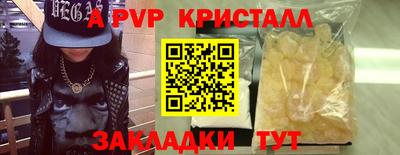 альфа пвп VHQ Шебекино
