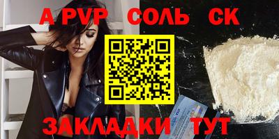 первитин Чапаевск