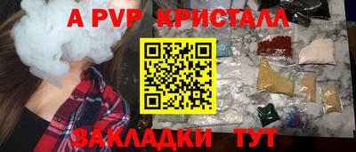 альфа пвп VHQ Шебекино