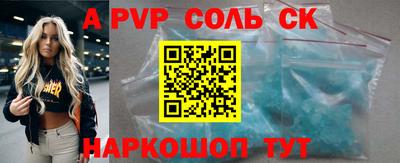 альфа пвп VHQ Шебекино