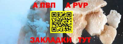 альфа пвп VHQ Чебоксары