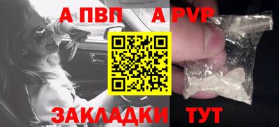 альфа пвп VHQ Шебекино