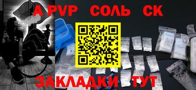 соль курить ск Шахты