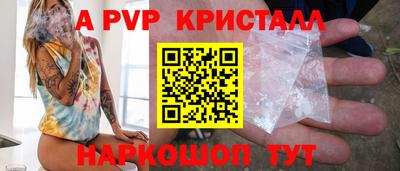 альфа пвп VHQ Чебоксары