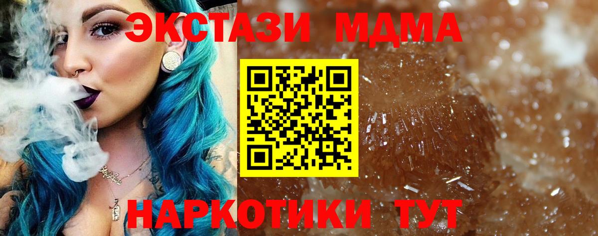 Обь  МДМА Molly  Вход с VPN 
