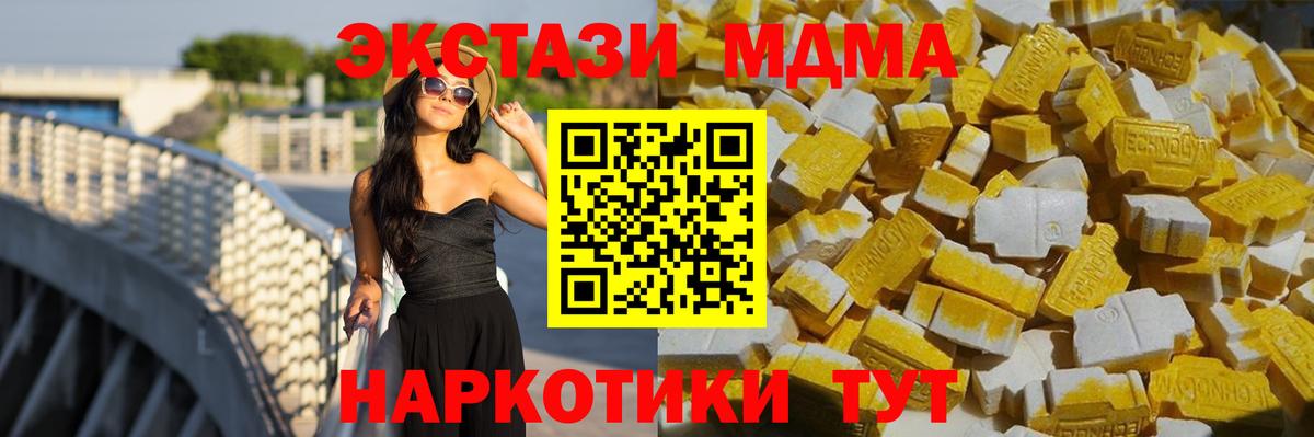 МДМА кристаллы Обь