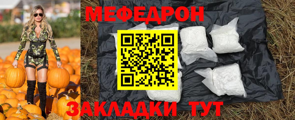 Меф мяу мяу кристаллы Обь
