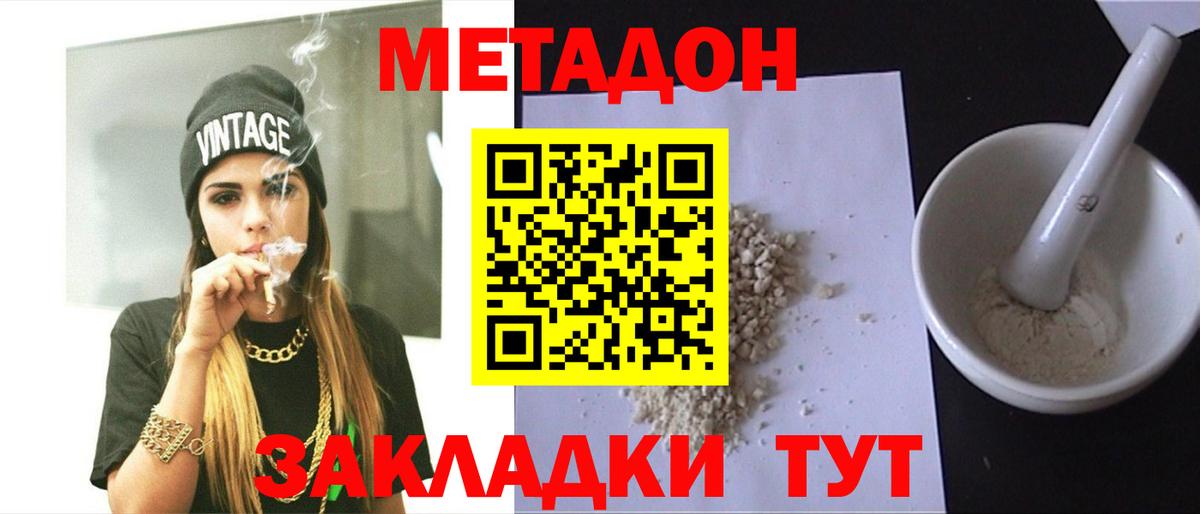 Метадон белоснежный Обь