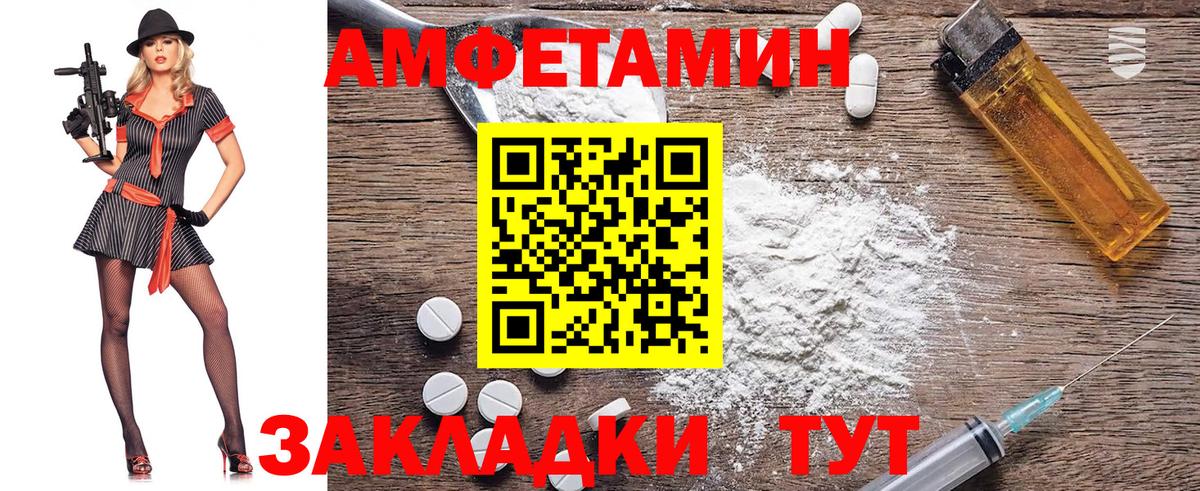 Метамфетамин мет Обь