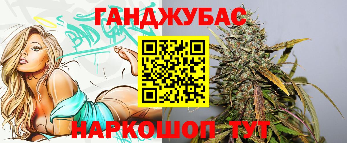 Обь  Бошки марихуана план  Вход с VPN  Каннабис гибрид  Конопля White Widow 