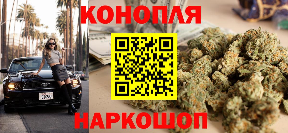 МАРИХУАНА индика Обь